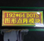 Módulo de display LCD gráfico monocromático 192x64 com matriz de pontos STN amarelo verde