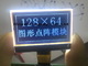 Modulo LCD 128*64 STN Azul / Cinzento / Branco / Verde / Amarelo Personalizado