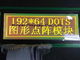 Motorista IC de RYP19264A 192x64 Dot Matrix Lcd Display S6B0108