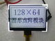 Módulo gráfico pequeno de série azul da exposição de Spi 128X64 Cog/COB Blacklight LCD das vendas quentes